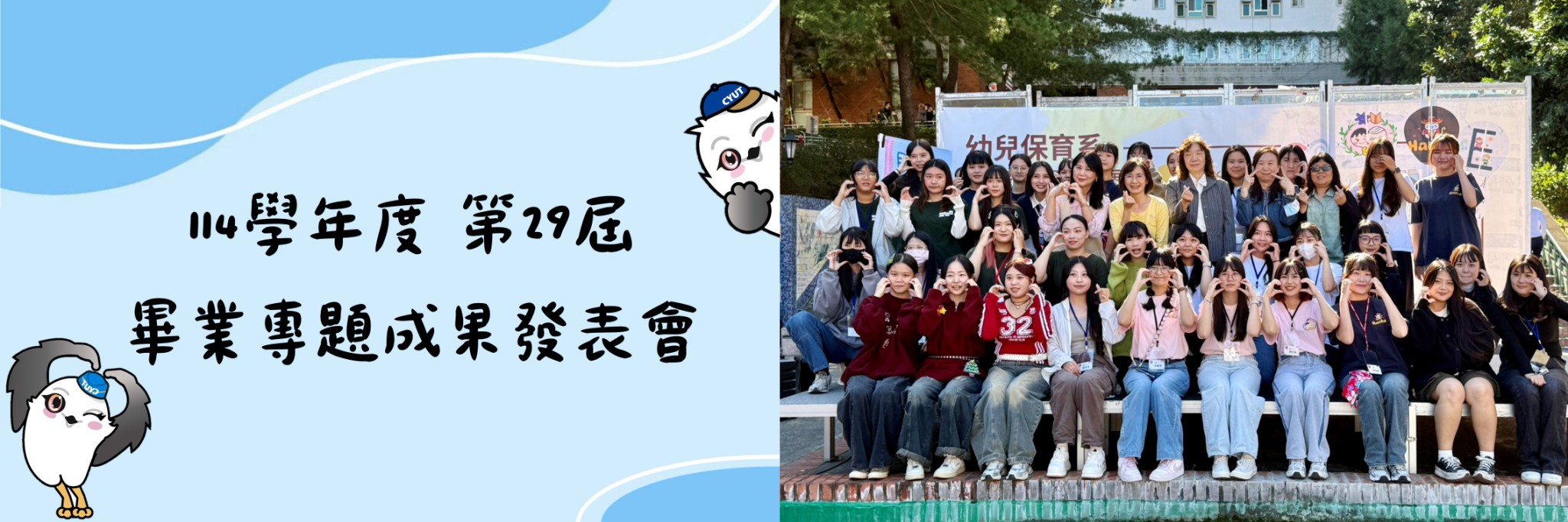 114學年度畢業專題成果發表