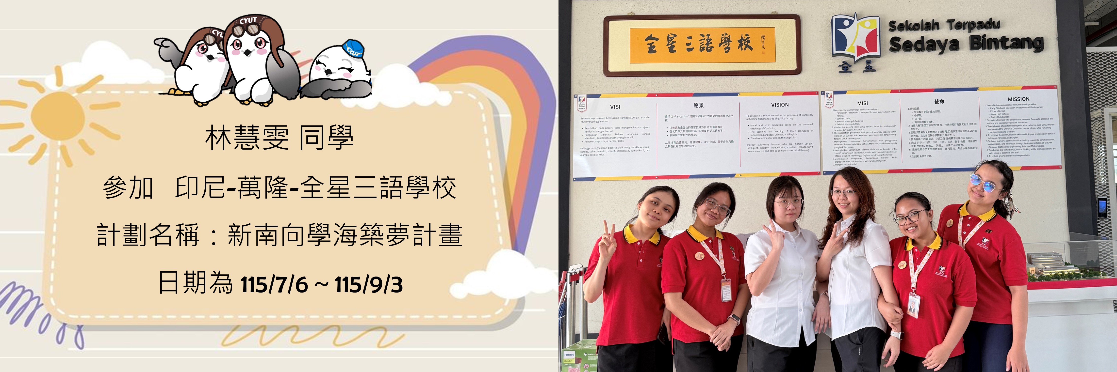 林慧雯